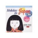 ホリデイ・イン・ジャパン・デラックス