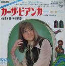 カーザ・ビアンカ