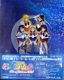 アニメ 美少女戦士セーラームーン Blu Ray Collection Vol 1 Bstd 中古cd レコード Dvdの超専門店 Fanfan
