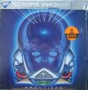 フロンティアーズ