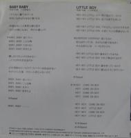 ポゴ / ベイビー・ベイビー