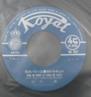 山川顕/峰浩二郎 / 花のパリと夢のトウキョウ/サビタの恋