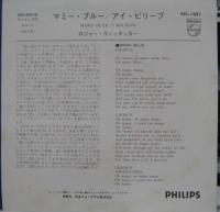 ロジャー・ウィテッカー / マミー・ブルー