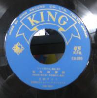 江利チエミ / 北九州音頭