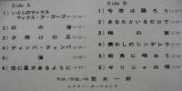 荒木一郎 / いとしのマックス　ベスト・ヒット12