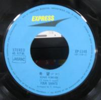 フォー・セインツ / 希望/お前だけは、ギター