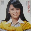 そよ風と私