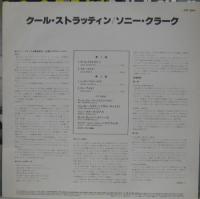 ソニー・クラーク / クール・ストラッティン