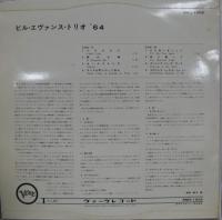 ビル・エヴァンス / トリオ’64