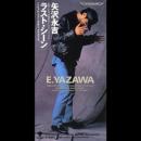 ラスト・シーン