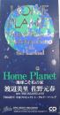 Home Planet