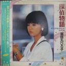 探偵物語　オリジナル・サウンド・シナリオ