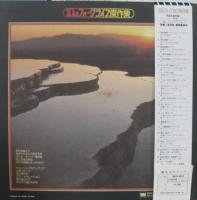 岡林信康 / '70岡林信康ロックコンサートPart II