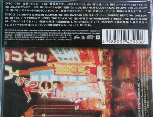 桑田佳祐 - TOP OF THE POPS VICL-61006/7/中古CD・レコード
