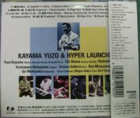 加山雄三&ハイパーランチャーズ / 鯛取る