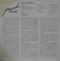 宮本典子 With 鈴木勲 / プッシュ