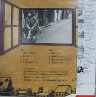 友部正人 / 大阪へやってきた