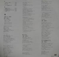 友部正人 / 大阪へやってきた