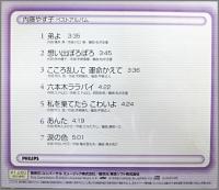 内藤やす子 / ベストアルバム 弟よ