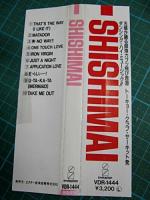 獅子舞 / SHISHIMAI