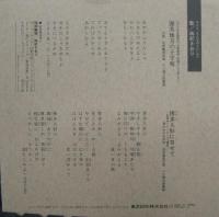 由紀さおり / 渥美地方の子守唄