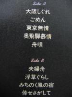 たかだみゆき / 揺れる心で