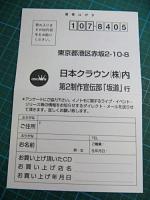 イノトモ / 坂道