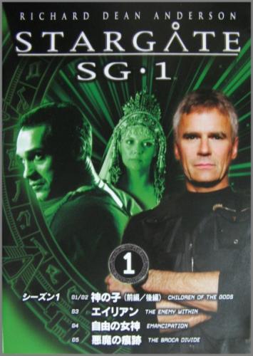 映画 - スターゲイト DVDコレクション シーズン1～9 NONE-CODE/中古CD