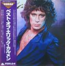 ベスト・オブ・エリック・カルメン