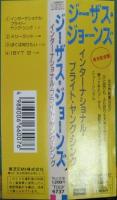 ジーザス・ジョーンズ / インターナショナル・ブライト・ヤング・シング