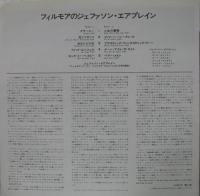 ジェファーソン・エアプレイン / フィルモア・オーディトリアムのジェファーソン・エアプレイン