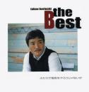 ザ・ベスト~ふたりで竜馬をやろうじゃないか~