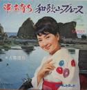串本育ち