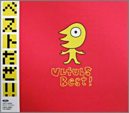 ウルフルズ ベストだぜ Toct 中古cd レコード Dvdの超専門店 Fanfan ウルフルズ ベストだぜ Toct 中古cd レコード Dvdの超専門店 Fanfan