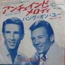 アンチェインド・メロディ