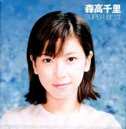森高千里 スーパーベスト Ufcw 10 中古cd レコード Dvdの超専門店 Fanfan 森高千里 スーパーベスト Ufcw 10 中古cd レコード Dvdの超専門店 Fanfan