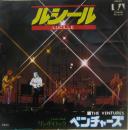 ルシール