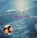 虹と雪のバラード