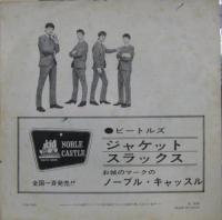 ビートルズ / プリーズ・ミスター・ポリスマン