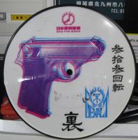 ゲバルト（Gewalt） / 遅咲き狂い咲き