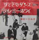 すてきなダンス
