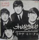 オール・マイ・ラヴィング