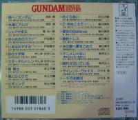 アニメ主題歌 , 井上大輔 , 鮎川麻弥 , 森口博子 / GUNDAM SINGLES HISTORY