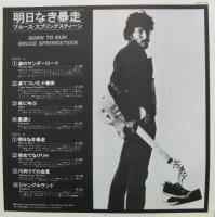 Bruce Springsteen - Born to Run 明日なき暴走 (Full Album