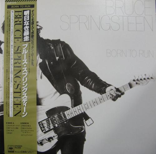 ブルース・スプリングスティーン - 明日なき暴走 25AP-1274/中古