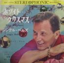 ホワイト・クリスマス