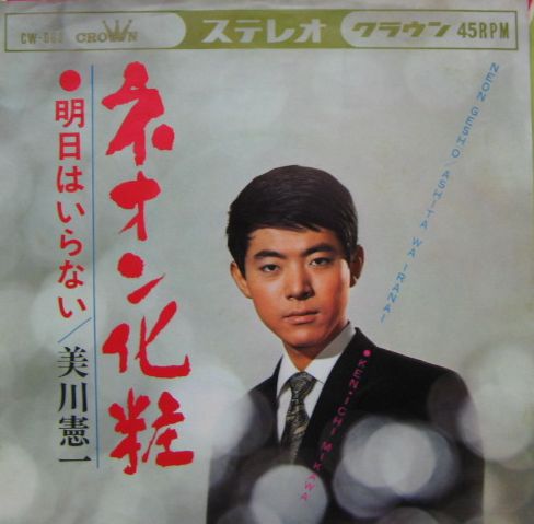 美川憲一美顔器美品 軋み