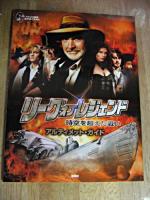 映画 / リーグ・オブ・レジェンド  アルティメット・エディション