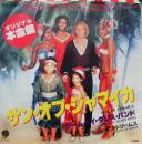 サン・オブ・ジャマイカ