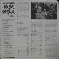 平尾昌晃 / 必殺仕事人 Vol.I